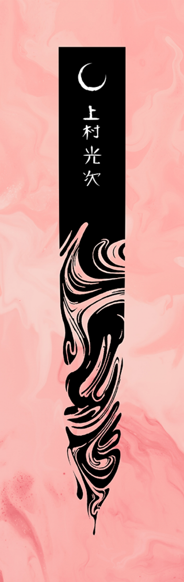 Uemura Mits 2.png400