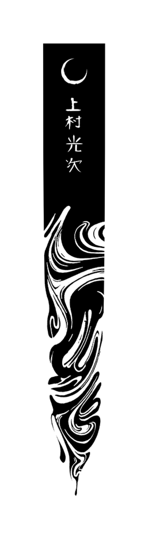 Uemura Mits White.png400